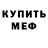 Бутират GHB Nikita Frog