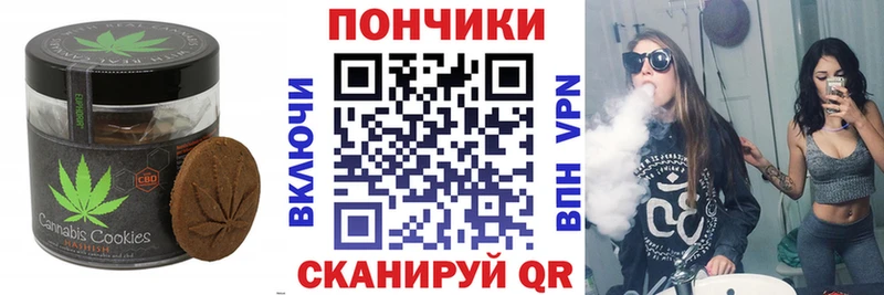 Еда ТГК конопля  Купить  Сенгилей 