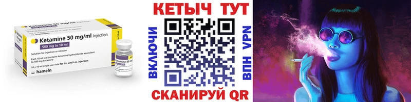Купить  Сенгилей  Кетамин ketamine 
