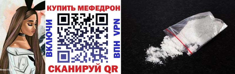 Меф кристаллы  Купить закладки  Сенгилей 